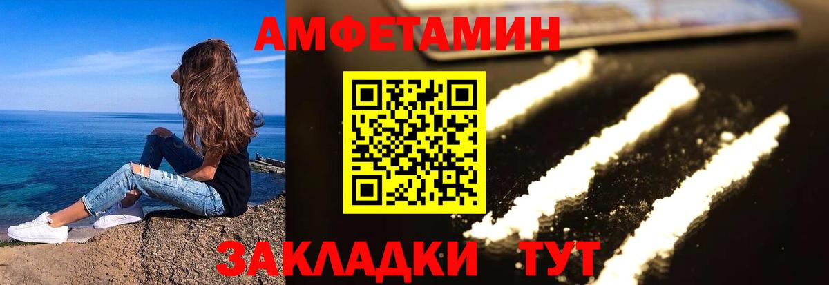 АМФЕТАМИН Premium Новокубанск