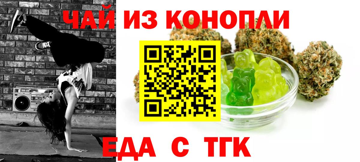 Canna-Cookies конопля  Вход с VPN  Новокубанск 