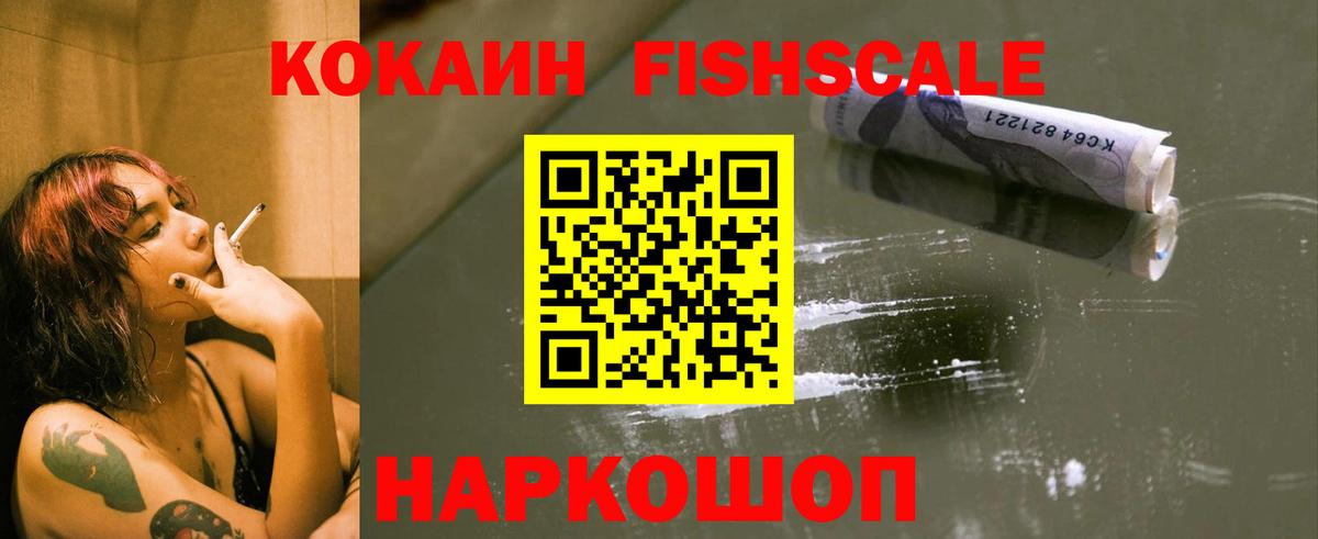 КОКАИН Боливия  Вход с VPN  Новокубанск  COCAIN Эквадор 