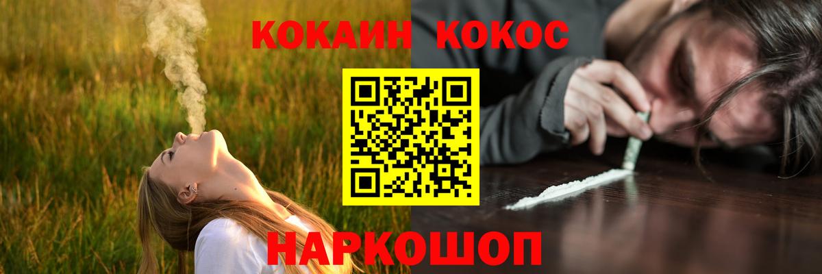 Cocaine 98% Новокубанск