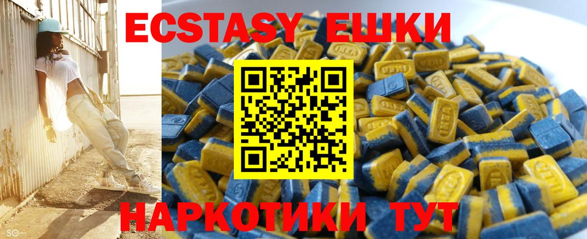 ЭКСТАЗИ  Вход с VPN  Новокубанск  Ecstasy 280мг 