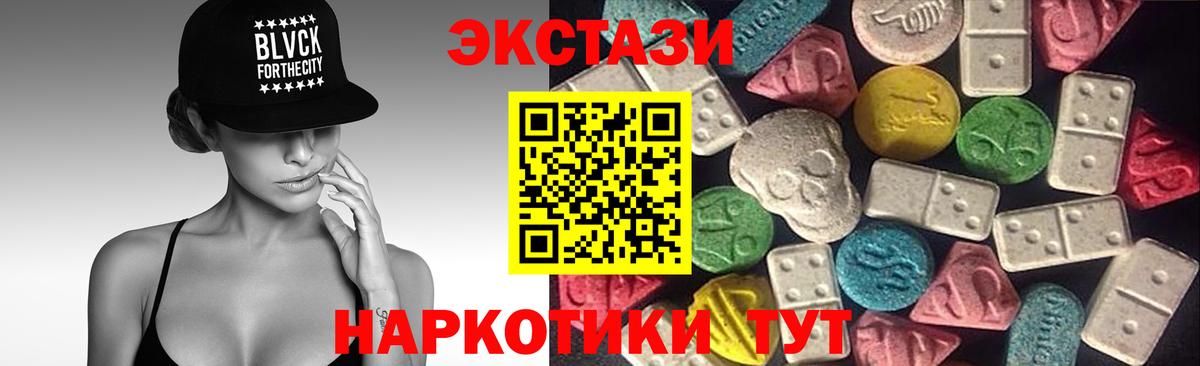 Ecstasy круглые Новокубанск