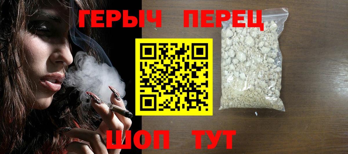 ГЕРОИН герыч Новокубанск