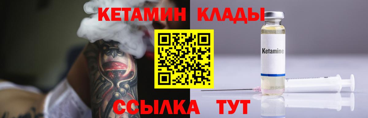 Новокубанск  Кетамин VHQ  Вход с VPN  Кетамин ketamine 