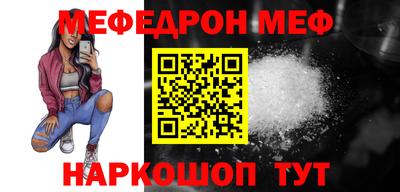 меф Славгород