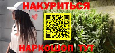 каннабис Северобайкальск