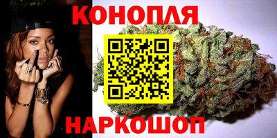 марихуана Сланцы