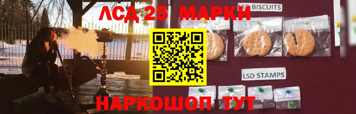 Лсд 25 экстази ecstasy Новокубанск