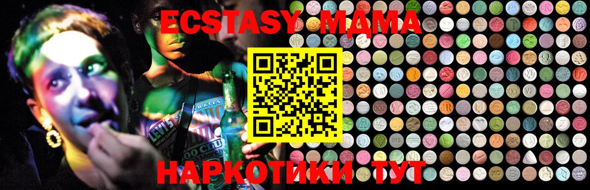 МДМА  Вход с VPN  Новокубанск  МДМА кристаллы 