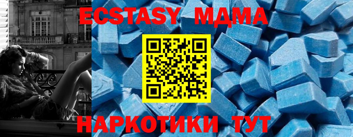 MDMA VHQ Новокубанск