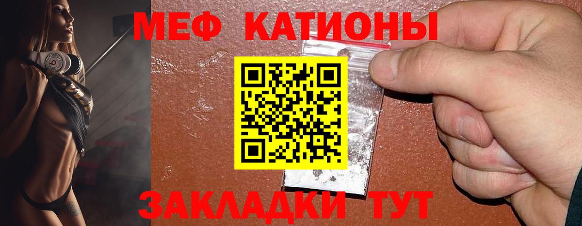 Меф мяу мяу мука Новокубанск