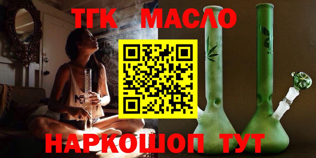 Новокубанск  Дистиллят ТГК концентрат  Вход с VPN 