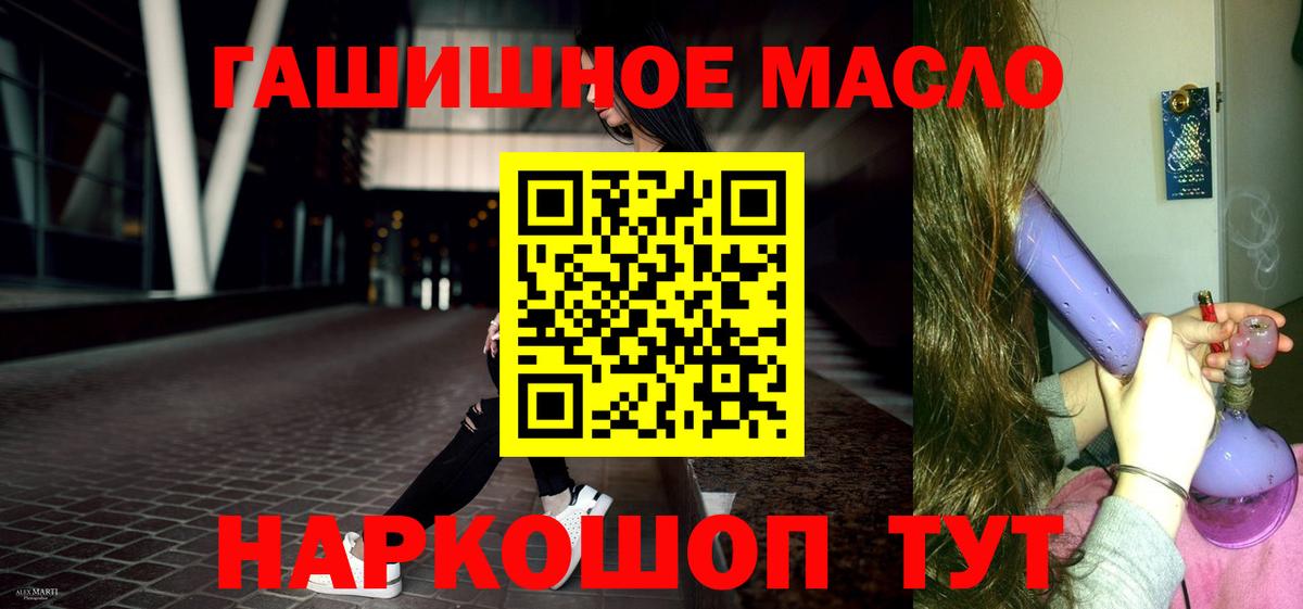 Дистиллят ТГК гашишное масло Новокубанск